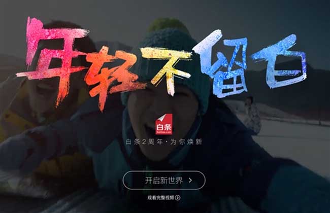 京东金条怎么开通