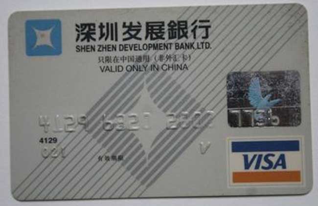 深发银行信用卡