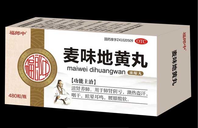 麦味地黄丸