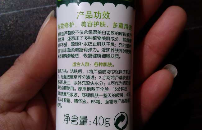 雅丽洁芦荟胶