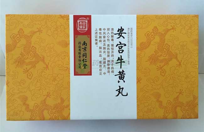 安宫牛黄丸多少钱一盒