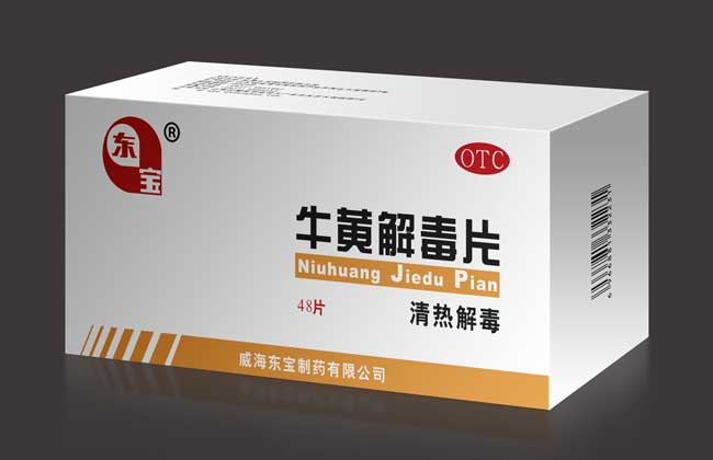 牛黄解毒片的副作用