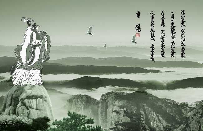 重阳节