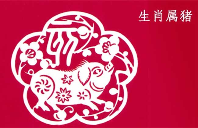 2017年属猪人的全年运势