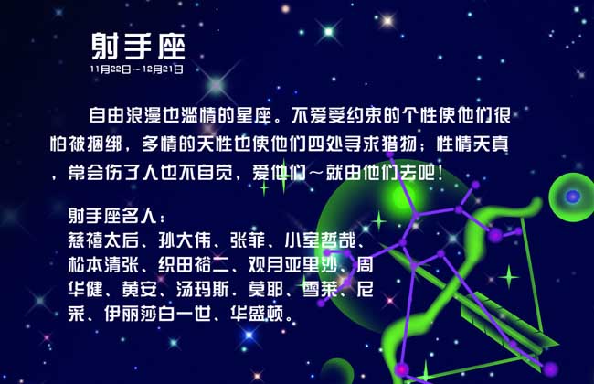 射手座和什么星座最配？