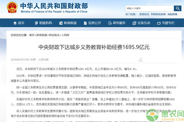 中央财政下达城乡义务教育补助经费1695.9亿元，怎么分配？
