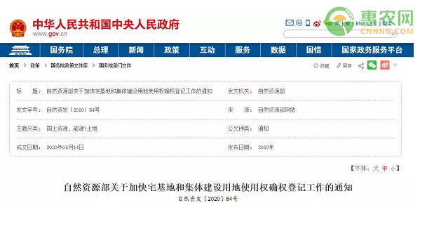 农民朋友请注意！今年起，农村这四种宅基地不能确权