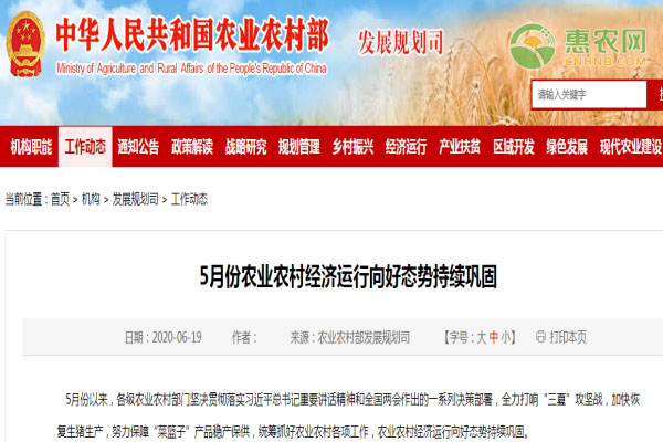 农业农村部三大推出举措，力促农业农村经济稳中向好