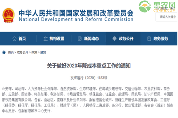 降房租、降电费、降网费！国家再发“大红包”