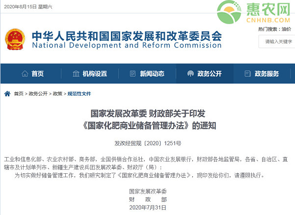 农民朋友注意，9月1日起，国家化肥储备制度将有大变化！