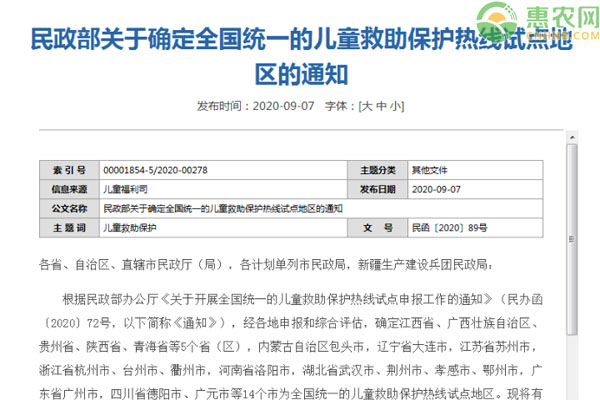 12349！为了孩子，记住这个号码！