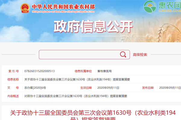 农业农村部关于畜禽生产的提案答复摘要