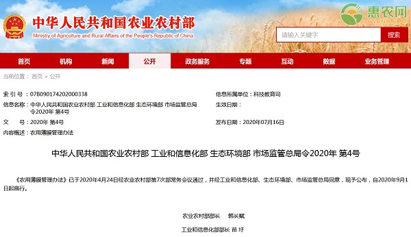 《农用薄膜管理办法》9月实施，这种农用地膜必须退市