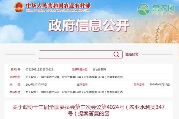 农业农村部关于双疫情影响下加速恢复生猪产能的提案答复