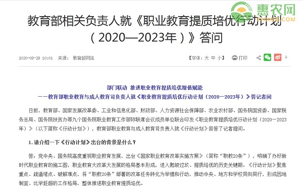  好消息，农民工报考高职可免文化考试！ 