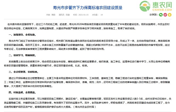 寿光市多管齐下力保高标准农田建设质量