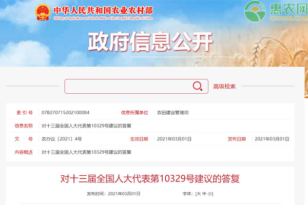 加大对通辽地区高效节水高标准农田建设支持力度的建议
