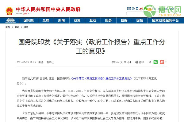 社保将迎6项新调整！具体调整了哪些内容？