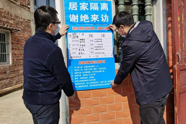 隔离