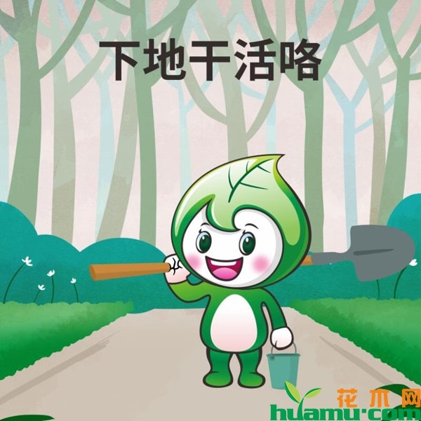 下地干活