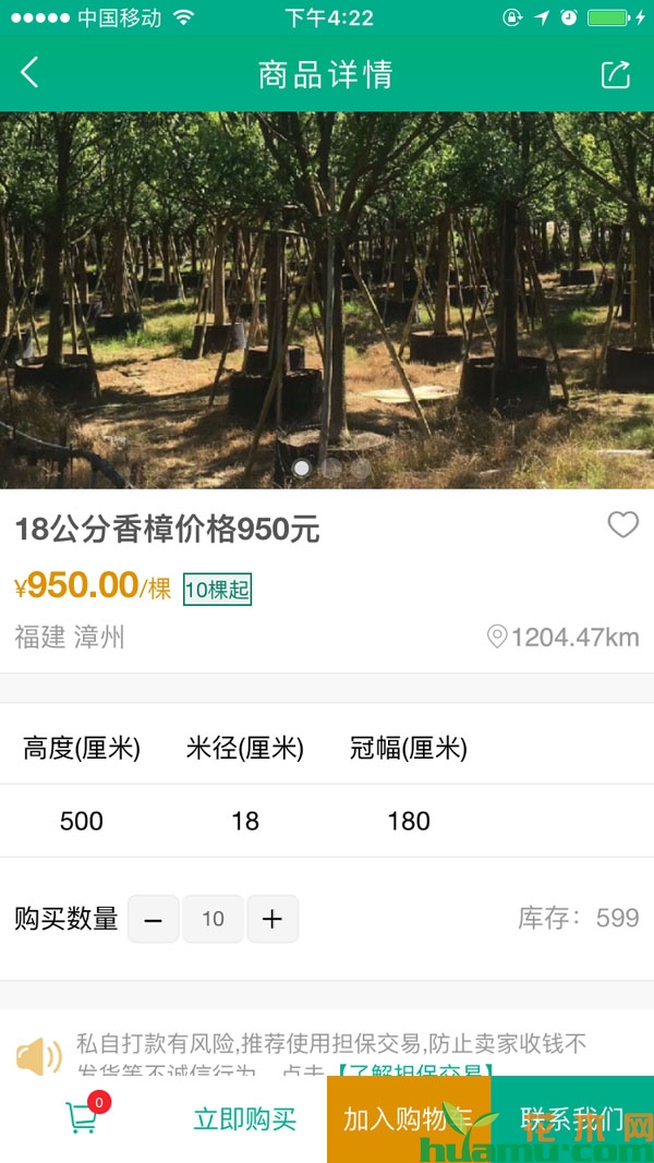 有生意的店铺