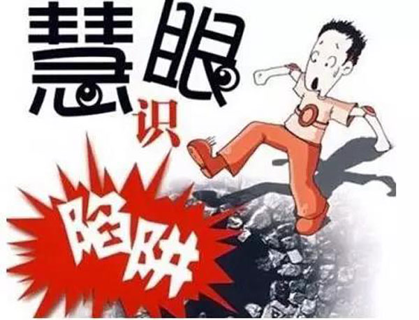 千万注意了！苗木销售骗术升级，几招教你识别！