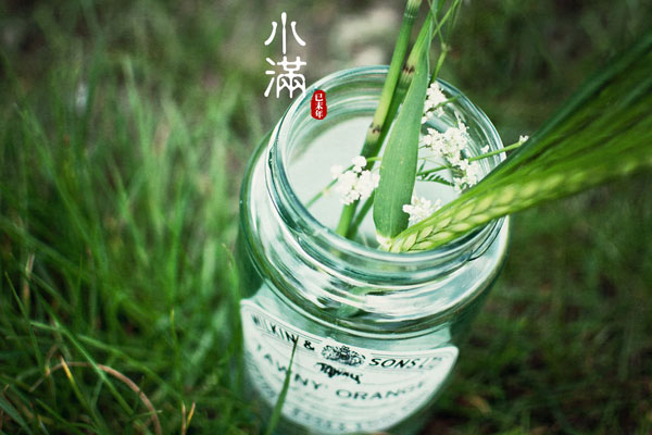 小满