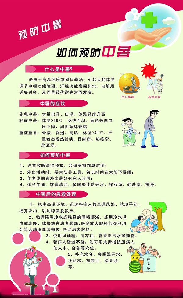 友情提醒苗木人：高温来袭3.jpg