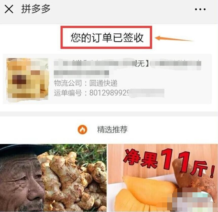 所以打开微信，进入微信后台，点击拼多多图标，看下图：