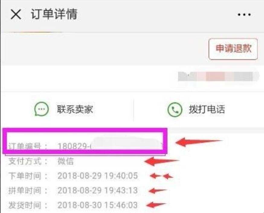 所以打开微信，进入微信后台，点击拼多多图标，看下图：