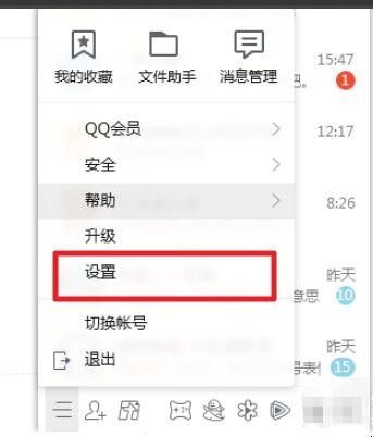 qq截图保存在哪里