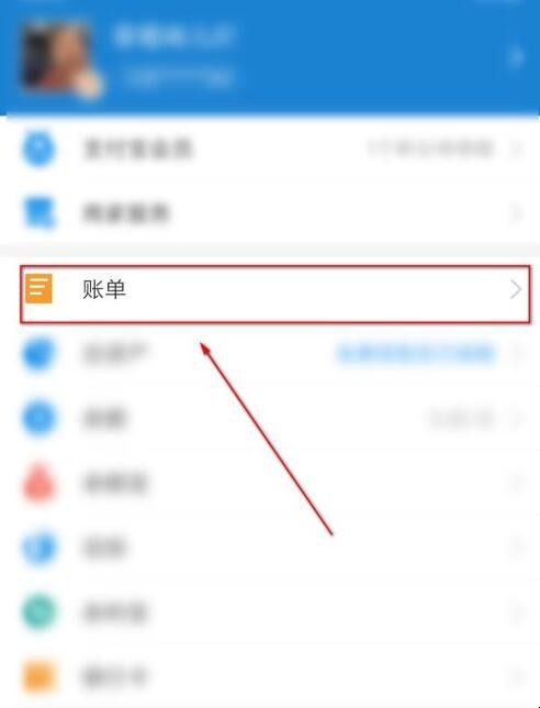 怎么查看支付宝十年账单