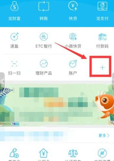 建行手机银行怎么查交易明细