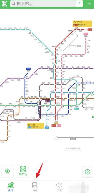 深圳地铁运营时间怎么查询