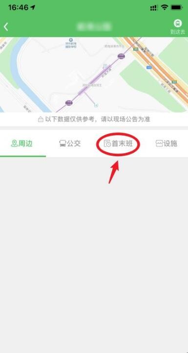 深圳地铁运营时间怎么查询