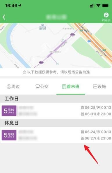 深圳地铁运营时间怎么查询