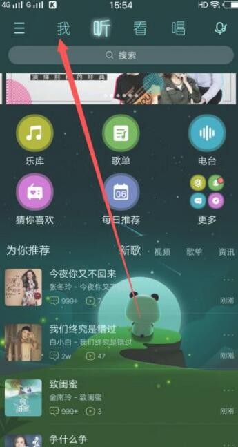 酷狗怎么上传自己的音乐