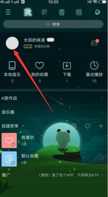 酷狗怎么上传自己的音乐