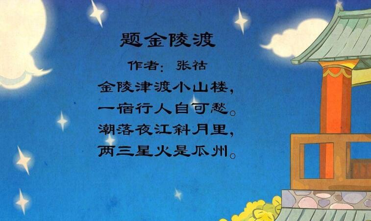 两三星火是瓜州上一句是什么