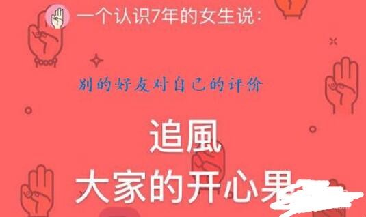 QQ坦白说是什么