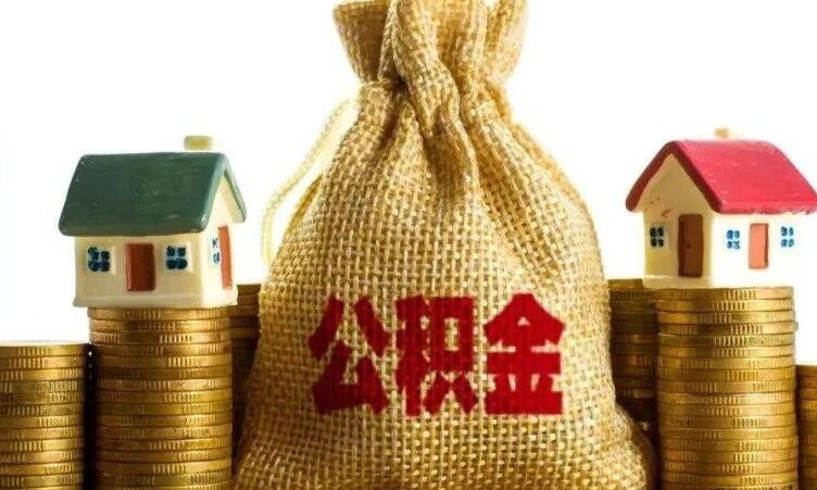 公积金贷款工资证明怎么开