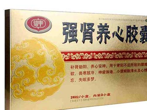 强肾养心胶囊功效-1