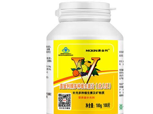麦金利牌多种维生素片有什么用-1