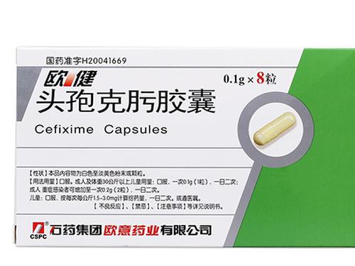 头孢克肟胶囊和分散片的区别-1