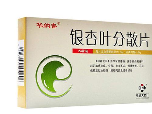 银杏叶分散片多少钱一盒-2