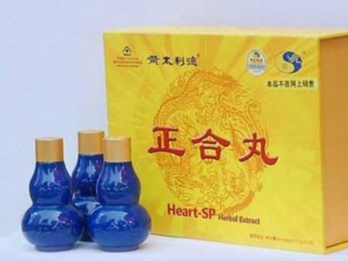 正合丸的副作用-1