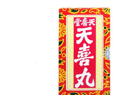 天喜丸功效如何-1