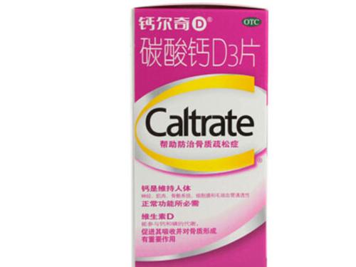 钙尔奇碳酸钙d3片孕妇能吃吗-1