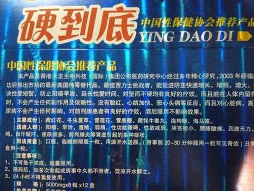 硬到底一盒25元在哪里买到-1