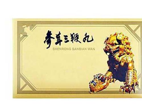 参茸三鞭丸吃多久见效-1